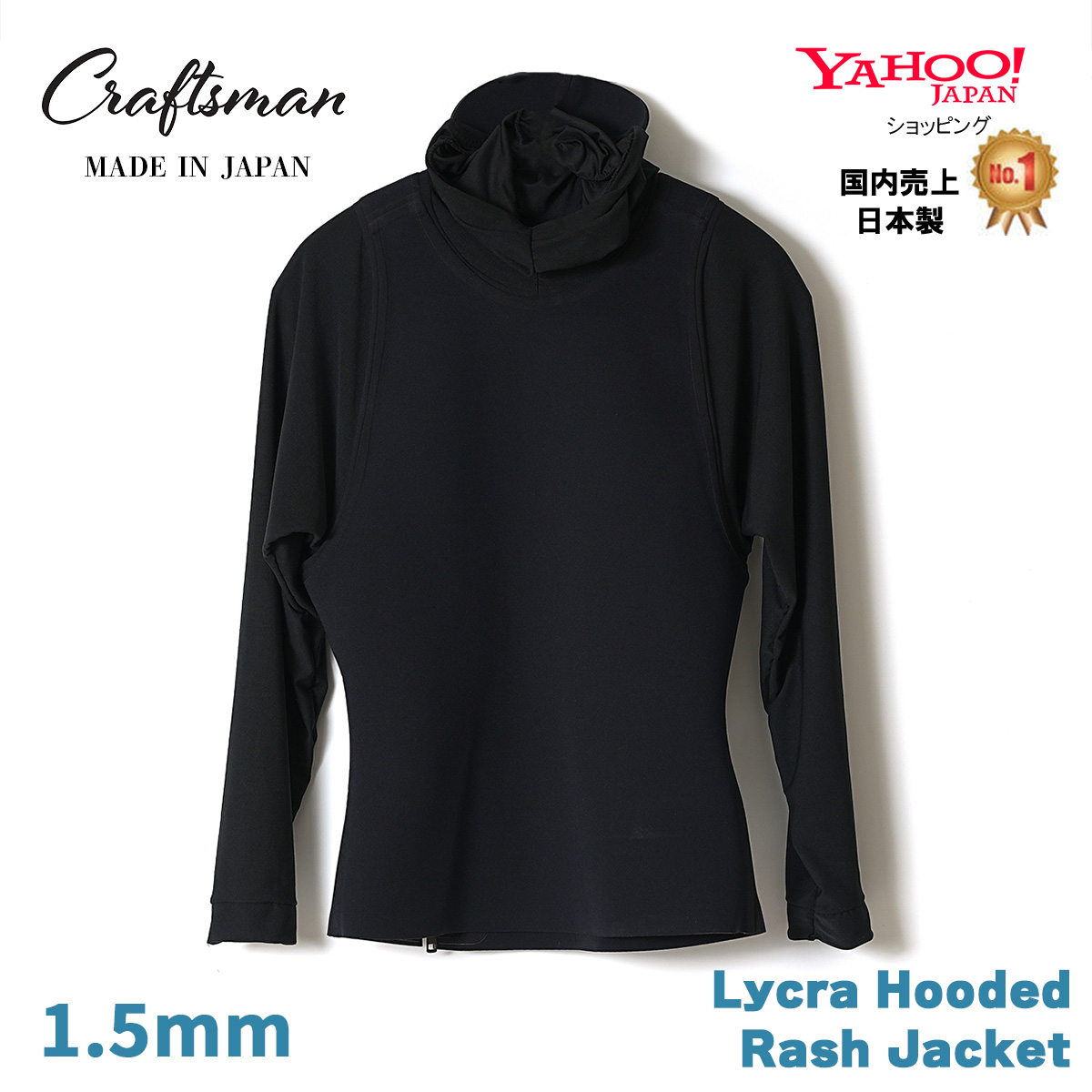 CRAFTSMAN WETSUITS Lycra Hooded Rash Jacket 1.5mm ライクラ素材 ジャケット ラッシュ ウェットスーツ サーフィン 日本製